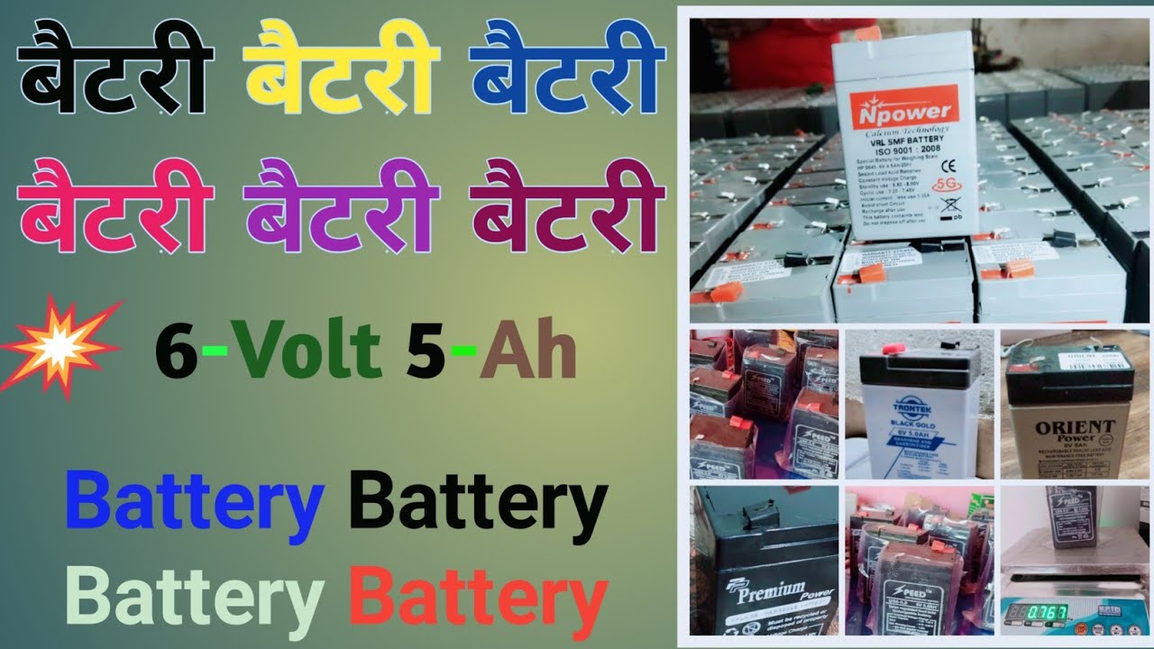 Weight Machine Spare Parts 6 Volt Battery Price 6 Volt Battery Unboxing Weight Machine Spare Parts 6 Volt Battery Price 6 Volt Battery Unboxing