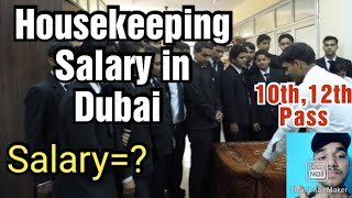 Housekeeping job in Dubai,2023_24,salary, Requirements,All details