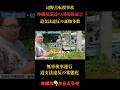 【辺野古転覆事故】沖縄県議による衝撃の調査報告②#辺野古 #事故 #沖縄県議会