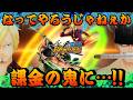 花形、登場だよい。ゾロ サンジ 両翼【バウンティラッシュ】One piece Bounty Rush NEW EX Character ZORO & SANJI!!