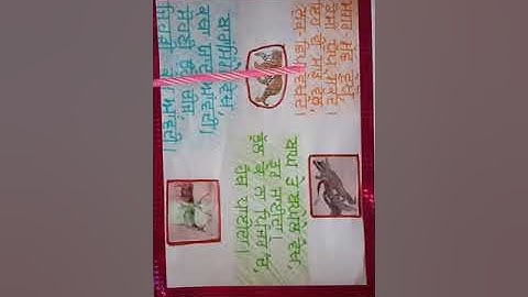 Chidiya Ghar Punjabi poem, class 5 poem, Punjabi poem, lesson 8 Punjabi poem, PSEB syllabus,