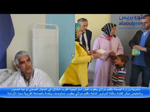 مندوبية الصحة بإقليم مولاي يعقوب تفعل استراتيجية تقريب الخدمات الصحية من ساكنة جماعة سبت الأوداية