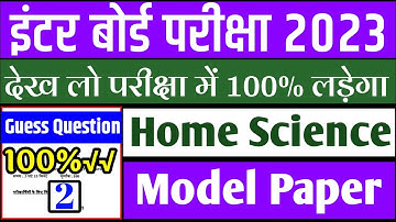 Class 12th Home Science(गृहविज्ञान)  vvi objective question 2023// Home science viral question 2023