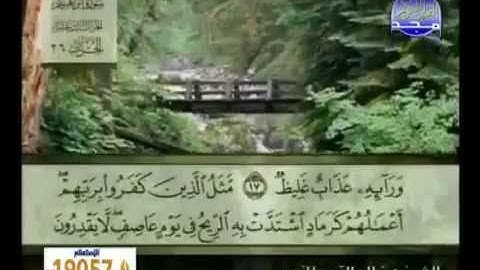 14 سورة إبراهيم - الشيخ خالد القحطاني