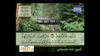 14 سورة إبراهيم - الشيخ خالد القحطاني