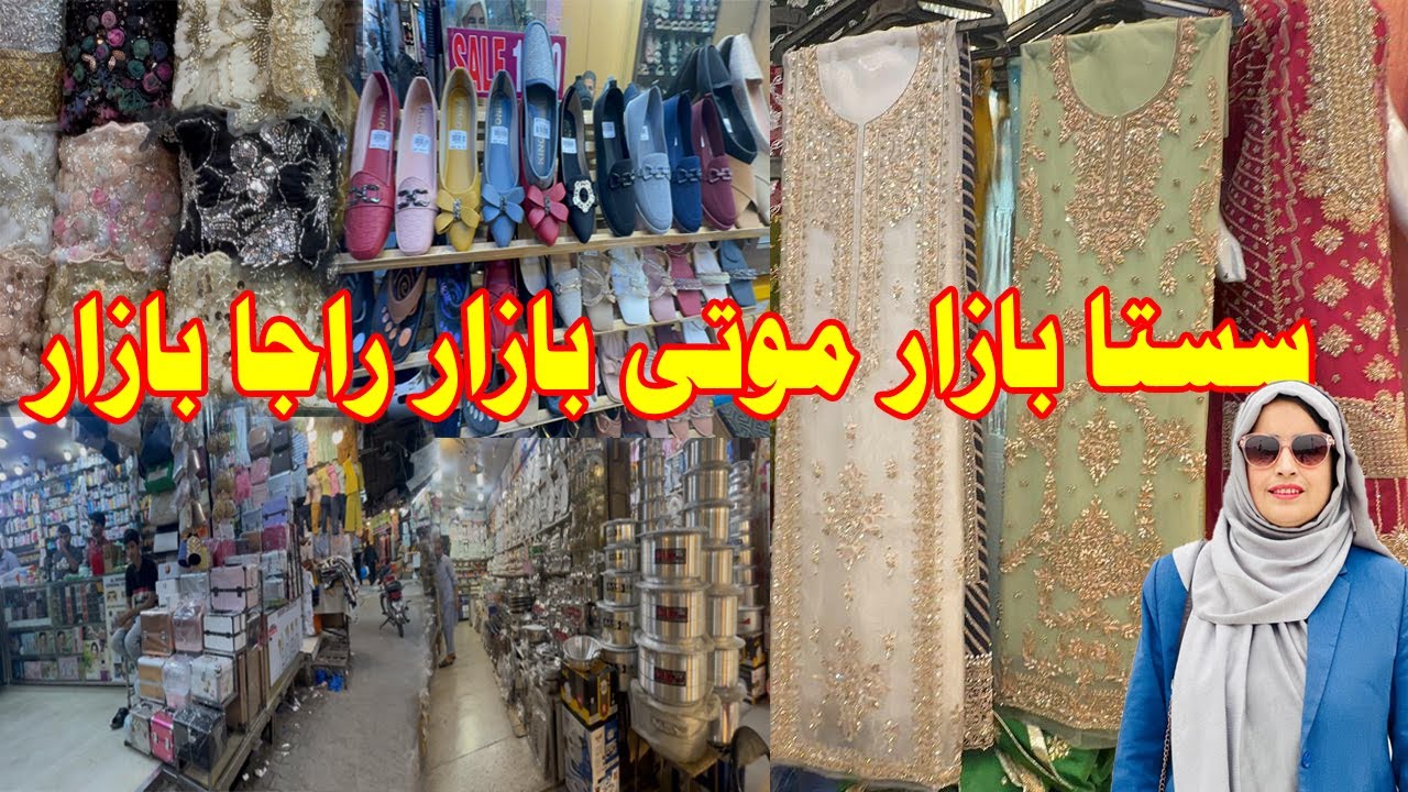 Moti Bazar Rawalpindi | Wedding Dresses, Crockery, Peti, Cut Work Laces Wholesale Rate Raja Bazar |