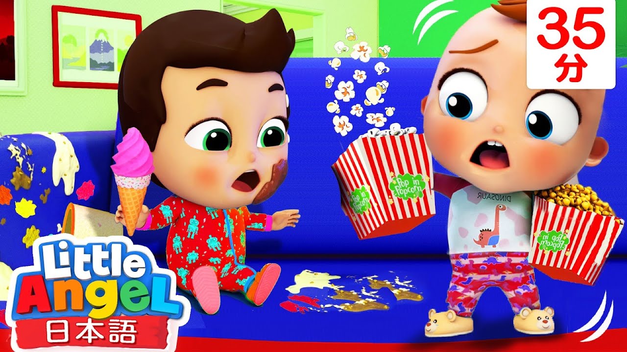 お泊まりパーティーしよう♫ | 良いマナー・生活習慣の歌 | 子供の歌メドレー | 童謡 | リトルエンジェル日本語 - Little Angel