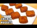 HOMEMADE CHICKEN NUGGETS - Perfect Chicken Nuggets Recipe #snacks #makeandfreeze