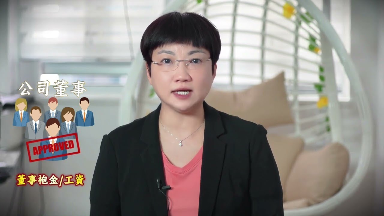 香港公司分紅】收取股息要交稅嗎? 注意公司股息派發4大條件