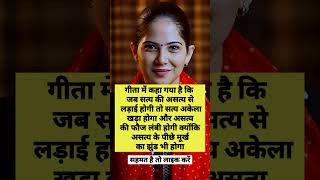 अगर जीवन में शांति चाहिए तो ये सुनें | Jaya Kishori Ji #shorts #hype #trendingshorts