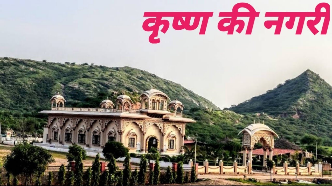 Hare Krishna Village | Hare Krishna Village Vlog | Karola Tonk | हरे कृष्णा विलेज टोंक | कारोला टोंक