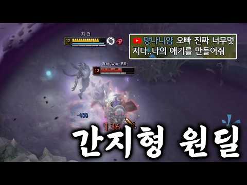 원딜을 간지나게 하는사람