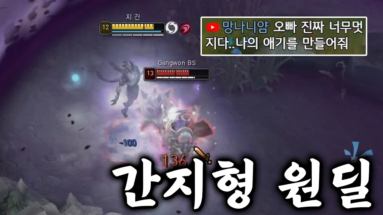 원딜을 간지나게 하는사람