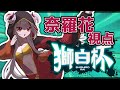 【 ストリートファイター6 】#獅白杯 本番!楽しむぞ~!