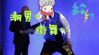 非诚勿扰 Part4 帅气潮男嘻哈登场 现场与黄磊飙戏 150103 HD