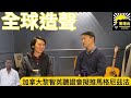 香港台Keep Rolling:全球造聲《就黎智英至今被還押加拿大人權小組進行聽證會》 #㴝智英 #CHKL港加聯 #馬格尼茲法案