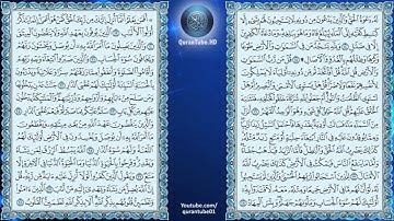 محمد اللحيدان | 013 : سورة الرعد | حفص عن عاصم