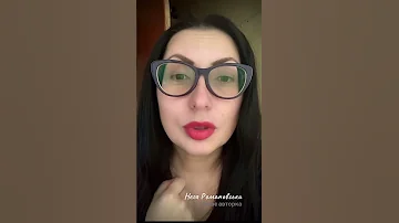 Не читаю вірші Говорю ними Неля Романовська блогер психолог психологія 