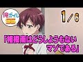 【俺ガイルSS】「相模南はどうしようもないマゾである」 １／６