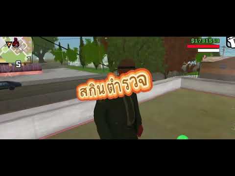 รีวิวตัวเกมLSPD ในgtasanมือถือ!!