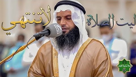 ليلة 6 رمضان ✅ صلاة التراويح القارئ عز الدين العوامي 🔺 مسجد الإيمان
