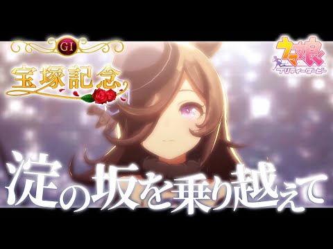 【ウマ娘まとめ】何が何でもライスシャワーを幸せにさせたい【西園チグサ/にじさんじ】