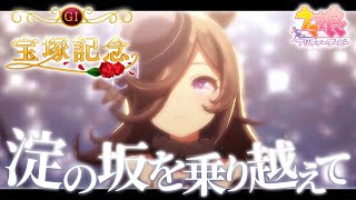 【ウマ娘まとめ】何が何でもライスシャワーを幸せにさせたい【西園チグサ/にじさんじ】