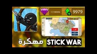 تنزيل لعبة stick warriors مهكرة من ميديا فاير screenshot 5