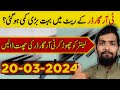 Tr garder rate in pakistan today tr garder price in pakistan 2024 march