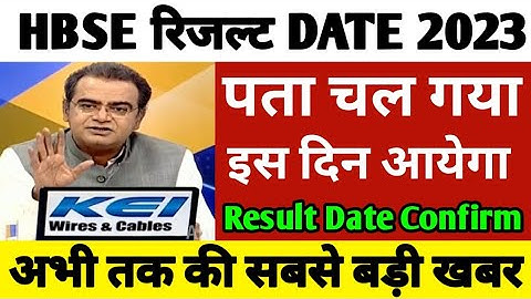 hbse board class 10th result 2023 | haryana board exam 12th result 2023 | latest result