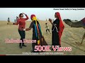 Jaisalmer Sam Sand Dunes | Kalbeliya Dance At Jaisalmer Desert | धौरा माथे राजस्थानी डांस