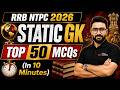 RRB NTPC Static GK Practice Set 2026| NTPC UG Top 50 Static GK MCQs | NTPC UG Static GK by Sahil Sir