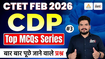 CTET Feb 2026 | Child Development Pedagogy Top Mcqs | CTET CDP PYQs | By Kunal Sir #03