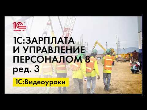 Авансовый платеж по НДФЛ иностранцев на патенте в 1С:ЗУП ред.3