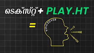 Textൽ നിന്നും VOICEOVER Generate ചെയ്യൂ! || PLAY.HT AI screenshot 4