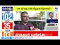 'ജനവിധി വിനയപൂർവ്വം അംഗീകരിക്കുന്നു'; 'എവിടെയാണ് തെറ്റുപറ്റിയതെന്ന് തിരിച്ചറിയാനാകുന്നില്ല' | CPM