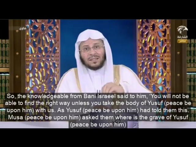 من هي عجوز بني إسرائيل؟ | الشيخ د. عزيز فرحان