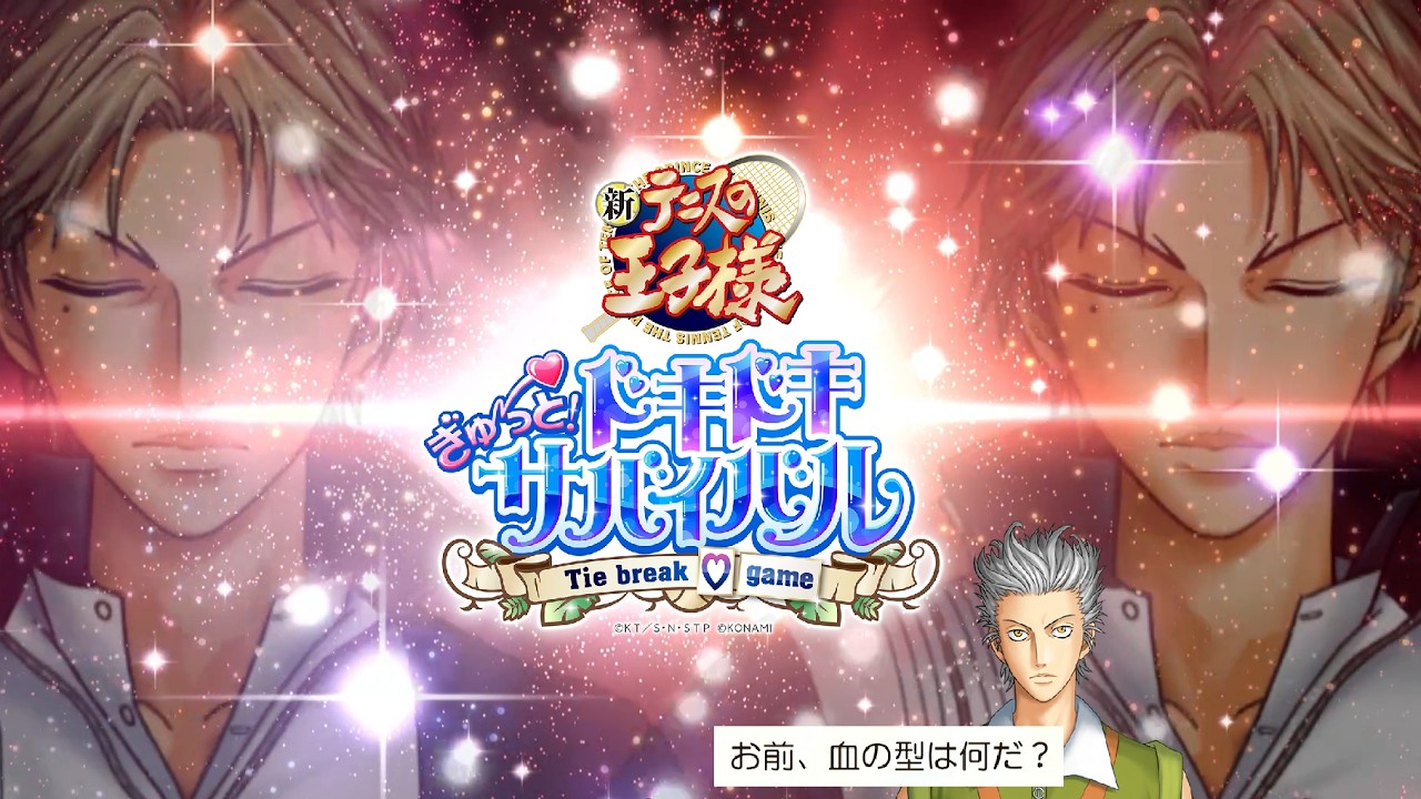 #8【それは、何？】テニプリキャラと無人島生活！『テニスの王子様 ぎゅ～っと！ ドキドキサバイバル』やる