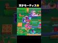ãããã¹ã¿ã俺ã®ã¢ãŒãã£ã¹ãäžæãããæ¥œãããâ€ïžâ€ïž #Youtube #ããã¹ã¿ #shorts #BrawlStars #Supercell #ã²ãŒã #é¢çœã #楜ãã #ã·ã§ãŒã