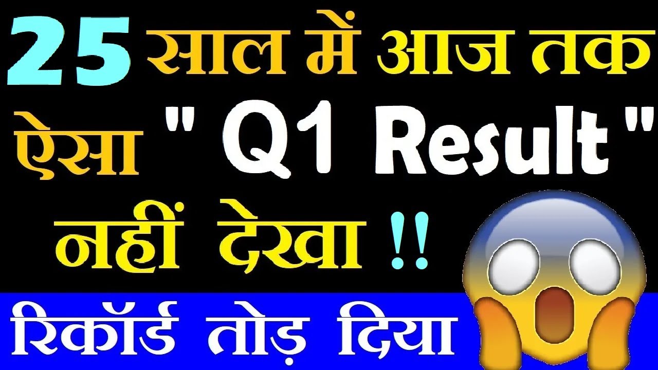 25 साल में आजतक ऐसा Q1 Result नहीं देखा,😮 रिकॉर्ड तोड़ दिया || one 97 communications Paytm Q1 Results