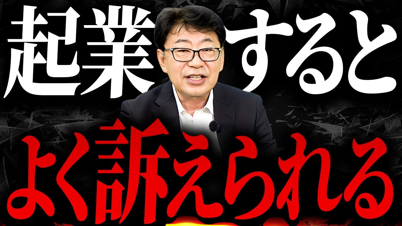 起業家は弁理士・弁護士・社会保険労務士は必要なのか