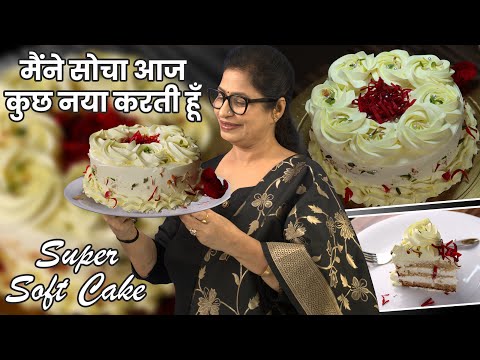 100 गुना बढ़ जाएगा केक का स्वाद, जब 1 कुल्फी डालेंगे क्रीम के साथ | Bakery Style/Cake Icing- Part 1