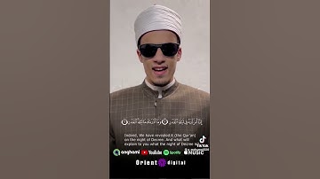 سورة القدر ، الطالب الشيخ الأزهري محمد أحمد حسن ، #المسلمون #المصحف #مزمار داوود