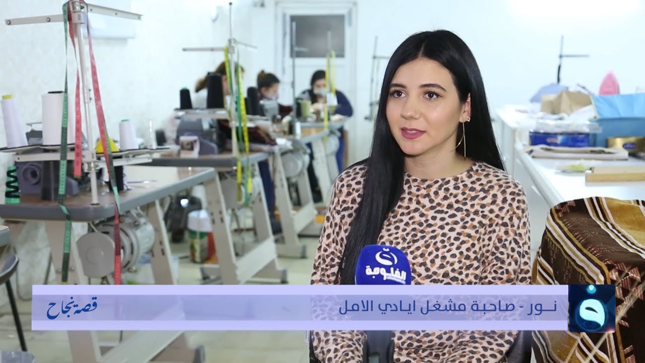 نور شابة عراقية شقت طريقها للنجاح من خلال الخياطة والتطريز ودعم المنتج المحلي | قصة نجاح