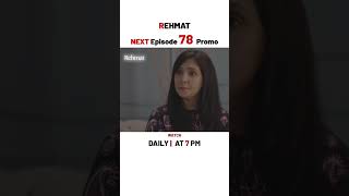 Rehmat NEW Episode 78 | Promo | #junaidkhan | #hinatariq | #shorts