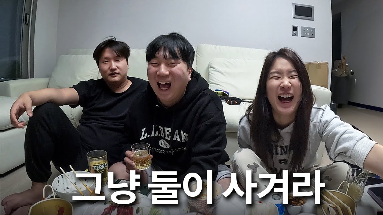 내 친구랑 더 잘 맞는 와이프..