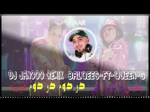 Balqees ft Queen G - Hala Jdeeda DJ Janooo Remix | بلقيس وكوين جي - حالة جديدة دودوم ريمكس ديجي جانو