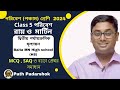 class 5 poribesh 2nd unit test question paper 2024 || class 5 poribesh 2nd unit test question paper