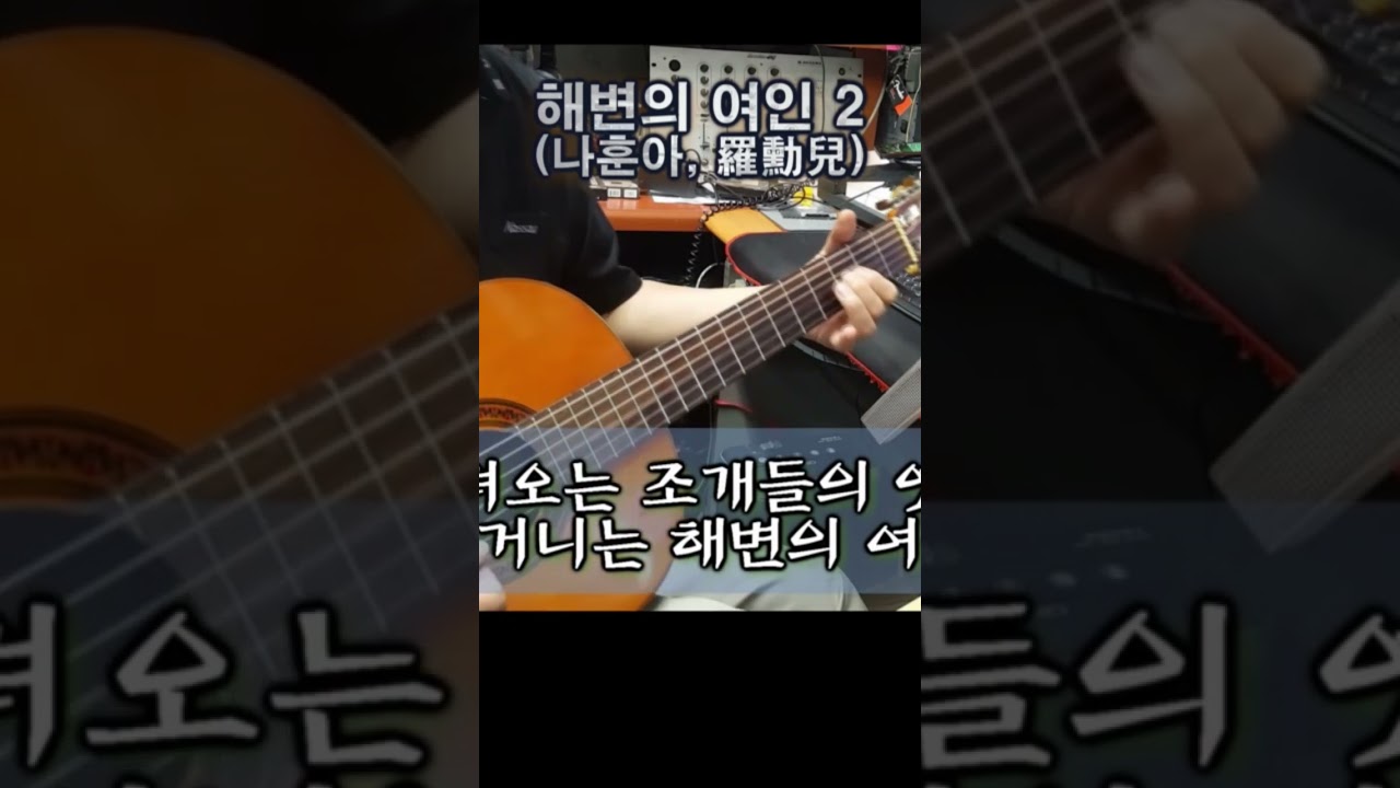 YouTubeで해변의 여인 2 (나훈아, 羅勳兒)を視聴 YouTubeで해변의 여인 2 (나훈아, 羅勳兒)を視聴