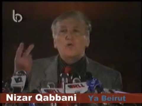 نزار قباني- يا ست الدنيا يا بيروت